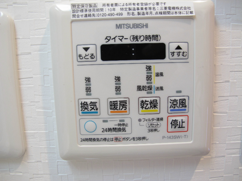 Massimo鶴見 その他設備