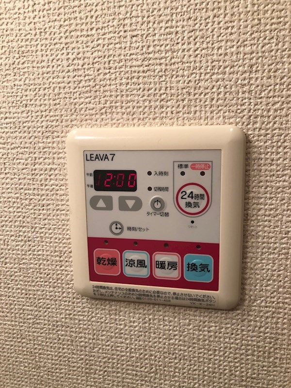 アヴェニール千里中央 その他設備