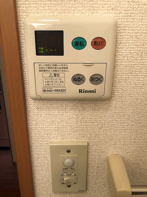 アヴェニール千里中央 その他設備